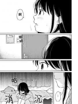 [二三月そう] 1LDK+JK いきなり同居? 密着!? 初エッチ!!? 第18-28話 [中国翻訳]_220