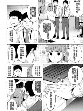 [二三月そう] 1LDK+JK いきなり同居? 密着!? 初エッチ!!? 第18-28話 [中国翻訳]_255