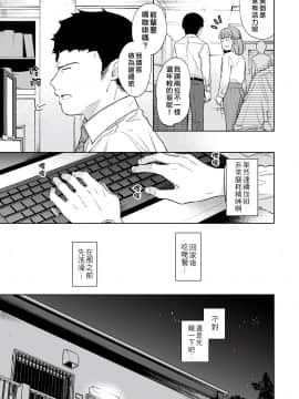 [二三月そう] 1LDK+JK いきなり同居? 密着!? 初エッチ!!? 第18-28話 [中国翻訳]_256