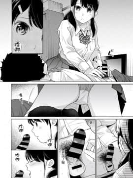 [二三月そう] 1LDK+JK いきなり同居? 密着!? 初エッチ!!? 第18-28話 [中国翻訳]_261