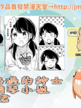 [二三月そう] 1LDK+JK いきなり同居? 密着!? 初エッチ!!? 第18-28話 [中国翻訳]_282