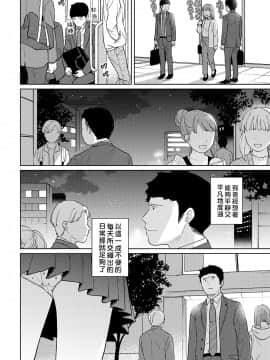 [二三月そう] 1LDK+JK いきなり同居? 密着!? 初エッチ!!? 第18-28話 [中国翻訳]_285