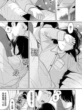 [二三月そう] 1LDK+JK いきなり同居? 密着!? 初エッチ!!? 第18-28話 [中国翻訳]_322