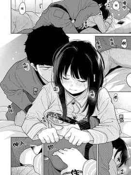 [二三月そう] 1LDK+JK いきなり同居? 密着!? 初エッチ!!? 第18-28話 [中国翻訳]_327