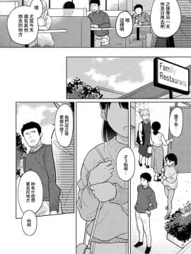 [二三月そう] 1LDK+JK いきなり同居? 密着!? 初エッチ!!? 第18-28話 [中国翻訳]_339