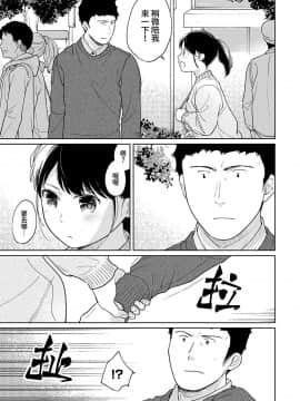 [二三月そう] 1LDK+JK いきなり同居? 密着!? 初エッチ!!? 第18-28話 [中国翻訳]_340