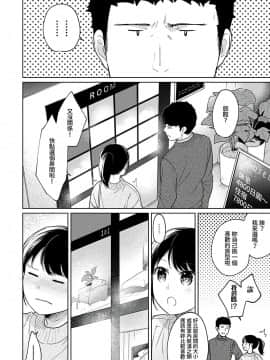 [二三月そう] 1LDK+JK いきなり同居? 密着!? 初エッチ!!? 第18-28話 [中国翻訳]_343