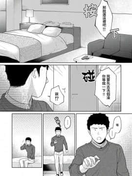 [二三月そう] 1LDK+JK いきなり同居? 密着!? 初エッチ!!? 第18-28話 [中国翻訳]_344