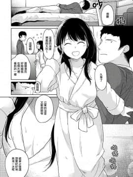 [二三月そう] 1LDK+JK いきなり同居? 密着!? 初エッチ!!? 第18-28話 [中国翻訳]_345