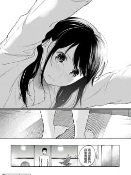 [二三月そう] 1LDK+JK いきなり同居? 密着!? 初エッチ!!? 第18-28話 [中国翻訳]_347