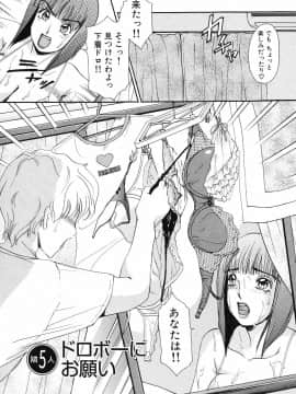 [天野じゃく] おねがいっ♡おとなりさん！_084