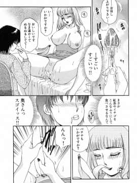 [天野じゃく] おねがいっ♡おとなりさん！_131