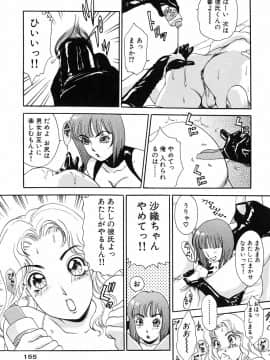 [天野じゃく] おねがいっ♡おとなりさん！_155