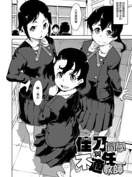 [鈴木狂太郎] JC'S TRIP_012