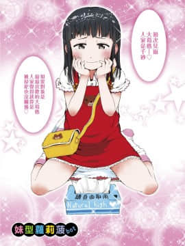[御免なさい] おませで御免! 新装版_009