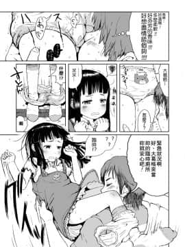 [御免なさい] おませで御免! 新装版_017