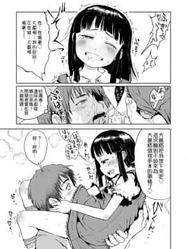 [御免なさい] おませで御免! 新装版_019
