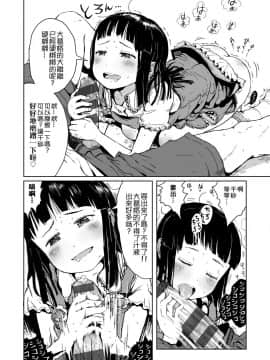 [御免なさい] おませで御免! 新装版_020