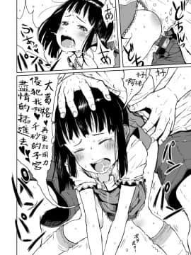 [御免なさい] おませで御免! 新装版_024