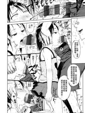 [御免なさい] おませで御免! 新装版_040