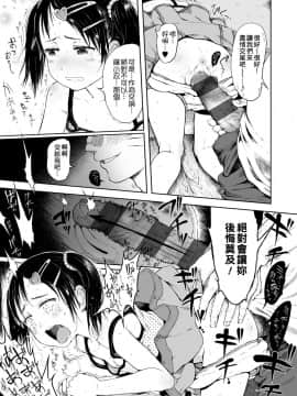 [御免なさい] おませで御免! 新装版_043