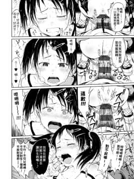 [御免なさい] おませで御免! 新装版_044
