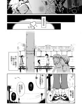 [御免なさい] おませで御免! 新装版_075