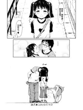[御免なさい] おませで御免! 新装版_076