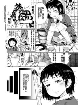 [御免なさい] おませで御免! 新装版_078