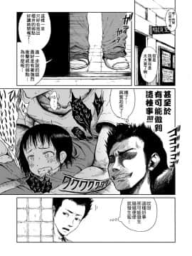 [御免なさい] おませで御免! 新装版_079