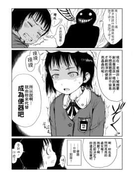 [御免なさい] おませで御免! 新装版_082
