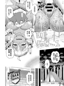[交介] はぶられ褐色エルフとパーティー組んでみた (COMIC アンスリウム 2021年3月号)_22
