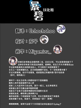 [Haitokukan] Hypnosis Quest 02 催眠探索 02 (COMIC X-EROS 85) [Chinese] [暴碧汉化组] [Digital]_33