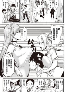 [Haitokukan] Hypnosis Quest 04 催眠探索 04 (COMIC X-EROS 87) [Chinese] [暴碧汉化组] [Digital]_04
