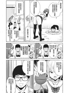 [Haitokukan] Hypnosis Quest 05 催眠探索 05 (COMIC X-EROS 88) [Chinese] [暴碧汉化组] [Digital]_04