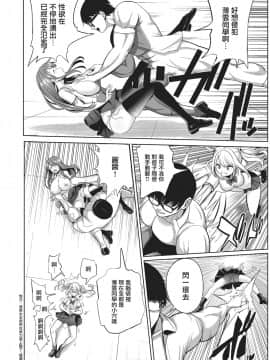 [Haitokukan] Hypnosis Quest 05 催眠探索 05 (COMIC X-EROS 88) [Chinese] [暴碧汉化组] [Digital]_07