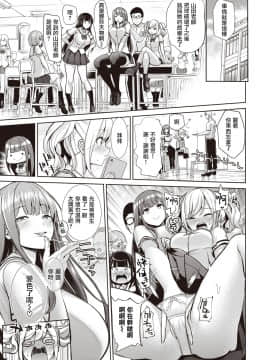 [Haitokukan] Hypnosis Quest 06 催眠探索 06 (COMIC X-EROS 89) [Chinese] [暴碧汉化组] [Digital]_27