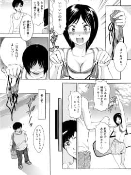 [The Amanoja9] ハメちゃえ！バニーズ_133