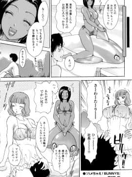 [The Amanoja9] ハメちゃえ！バニーズ_146