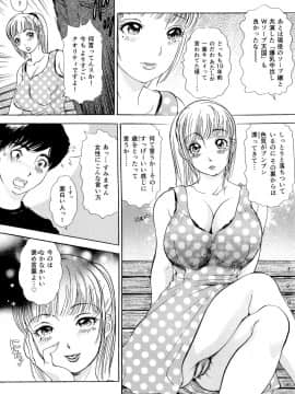 [The Amanoja9] ハメちゃえ！バニーズ_150