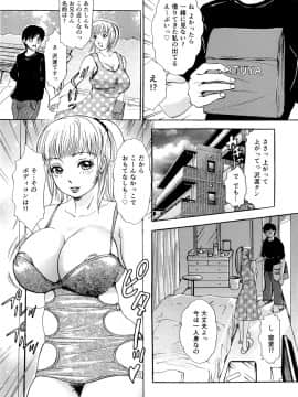 [The Amanoja9] ハメちゃえ！バニーズ_151