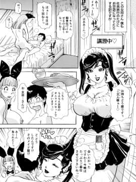 [The Amanoja9] ヌキヌキバニーズ_130