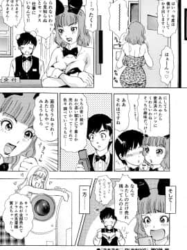 [The Amanoja9] ヌキヌキバニーズ_164