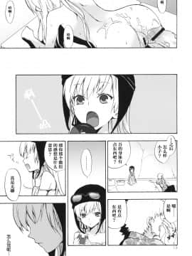 [ああ愛してる (たいしょう)] 忍野さんちの忍ちゃん。 (化物語) [中国翻訳]_12