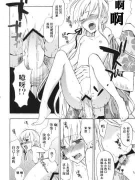[ああ愛してる (たいしょう)] 忍野さんちの忍ちゃん。 (化物語) [中国翻訳]_07