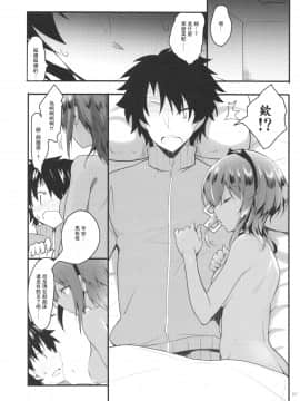 (C92) [65535あべぬー。 (赤人)] それは甘い甘い毒 (Fate╱Grand Order) [中国翻訳]_05_0_005