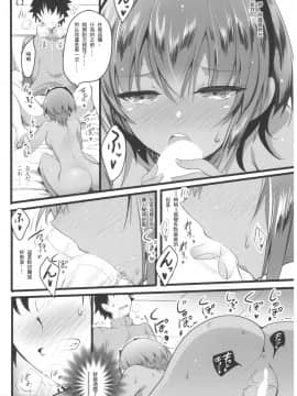 (C92) [65535あべぬー。 (赤人)] それは甘い甘い毒 (Fate╱Grand Order) [中国翻訳]_08_0_008