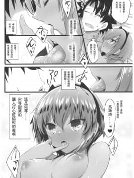 (C92) [65535あべぬー。 (赤人)] それは甘い甘い毒 (Fate╱Grand Order) [中国翻訳]_10_0_010