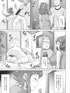 [ドラチェフ] 交尾のお時間_032_img_27_1.12_MB