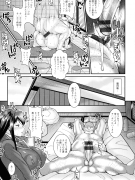 [ドラチェフ] 交尾のお時間_222_img_221_1.17_MB